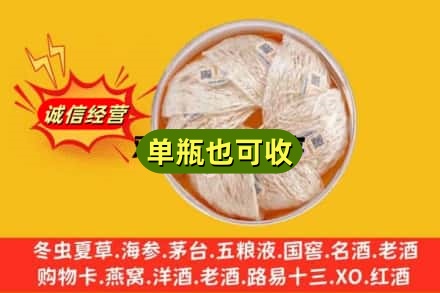 石峰区回收燕窝