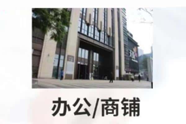 石峰区商铺抵押