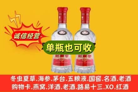 石峰区诚信回收剑南春