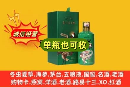 石峰区诚信回收出口茅台酒