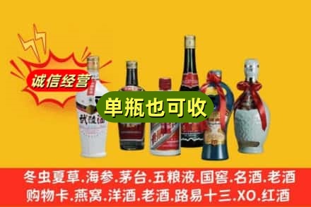 石峰区回收名酒