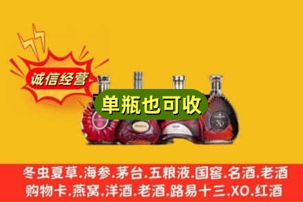石峰区回收洋酒